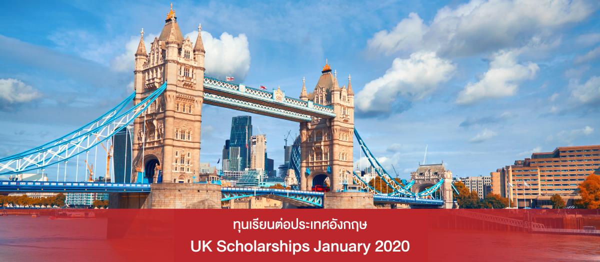 ทุนเรียนต่อประเทศอังกฤษ UK Scholarships 2020