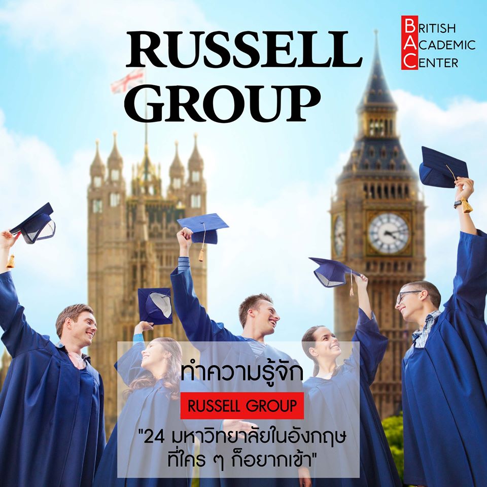 russell group university คือ