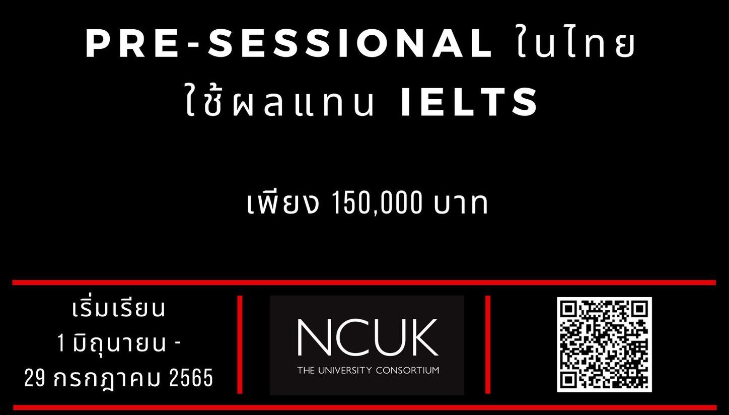 NCUK Master’s Pre-sessional