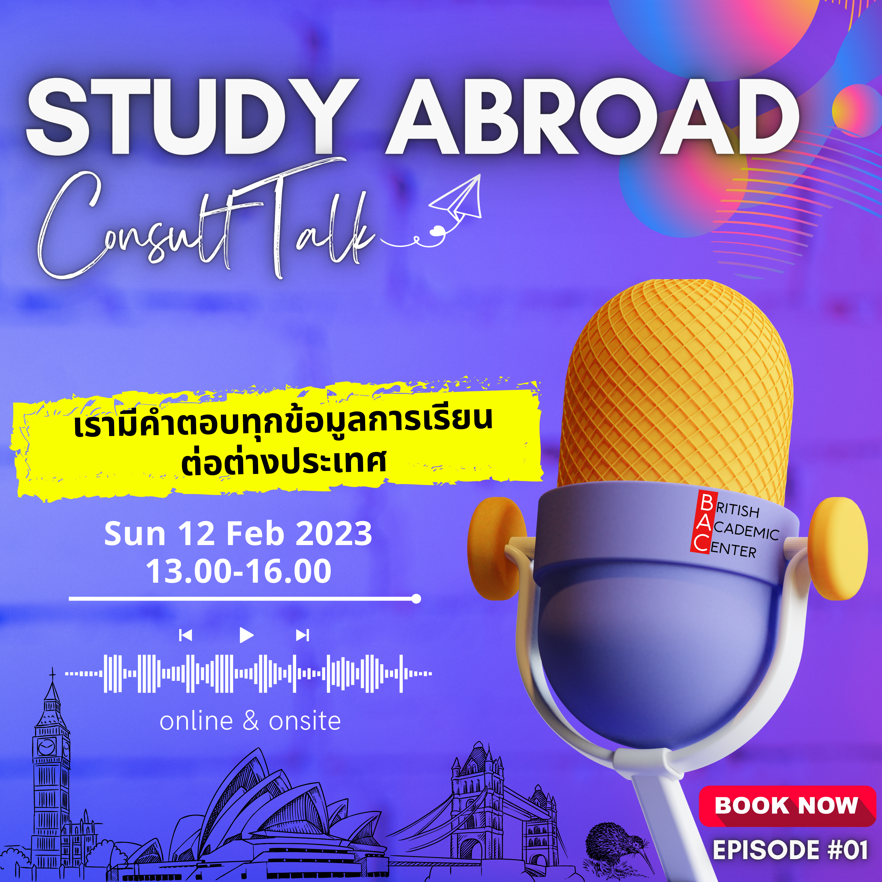 Study Abroad! Consult Talk!
