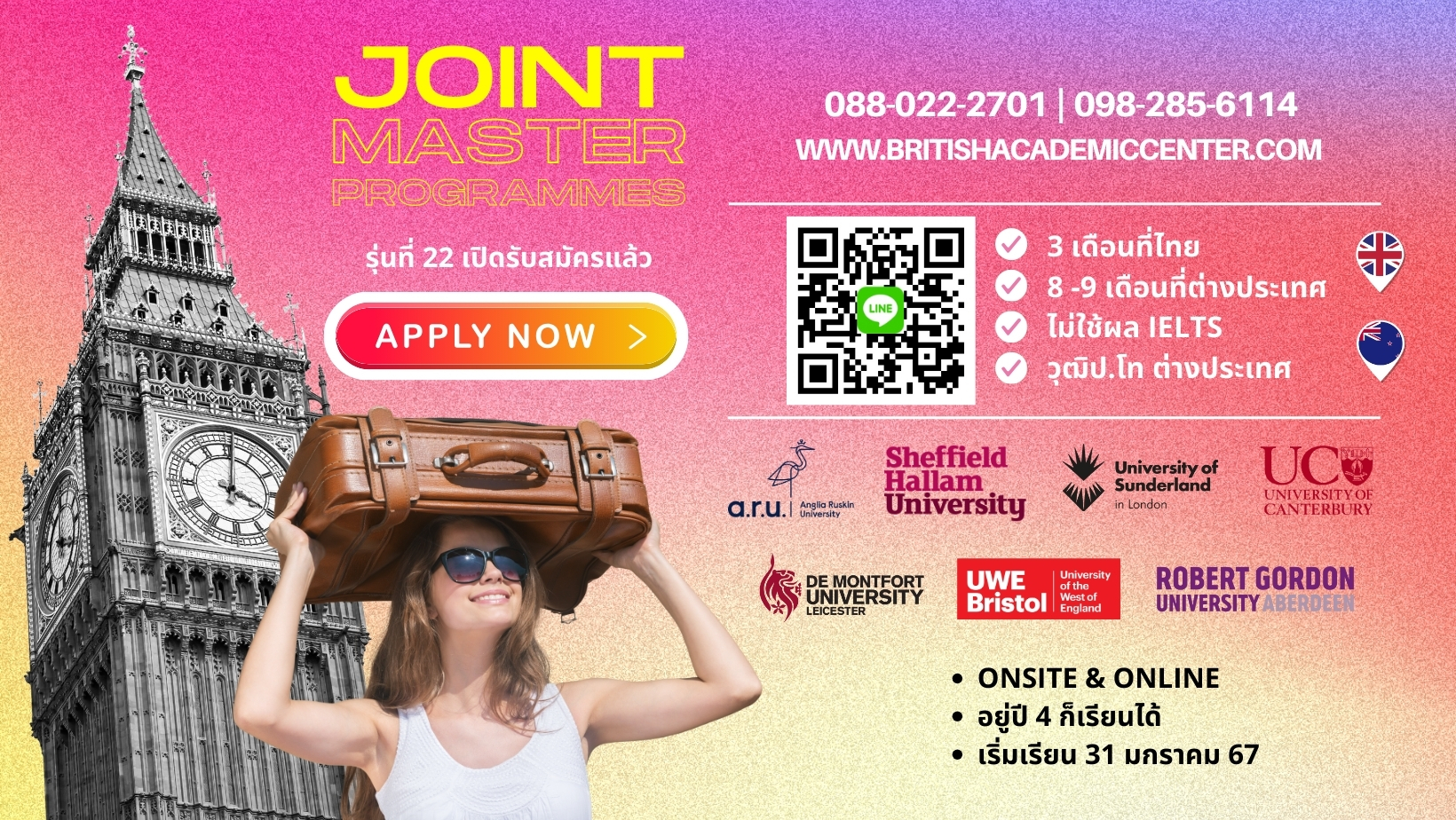 เรียนต่อต่างประเทศกับ Joint Master Programmes เปิดรับสมัครแล้ว รุ่นที่22