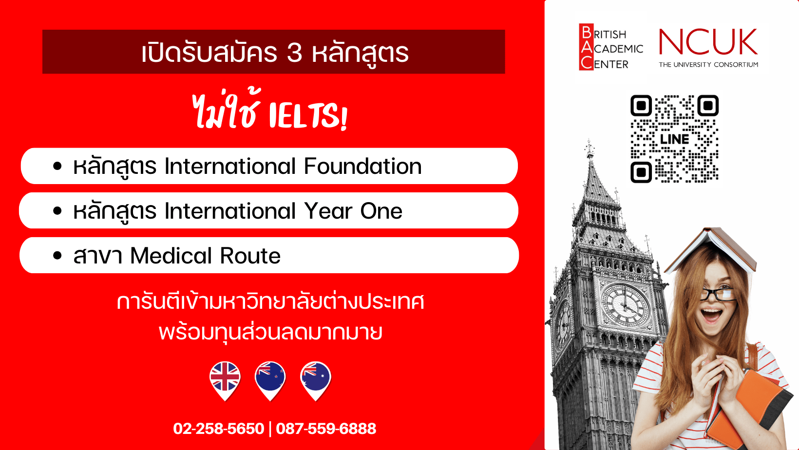 หลักสูตรเรียนป.ตรีต่างประเทศ