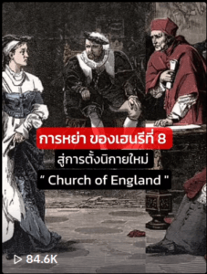 นิกาย Church of England
