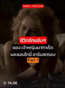 เจ้าหญิงมากาเร็ต1