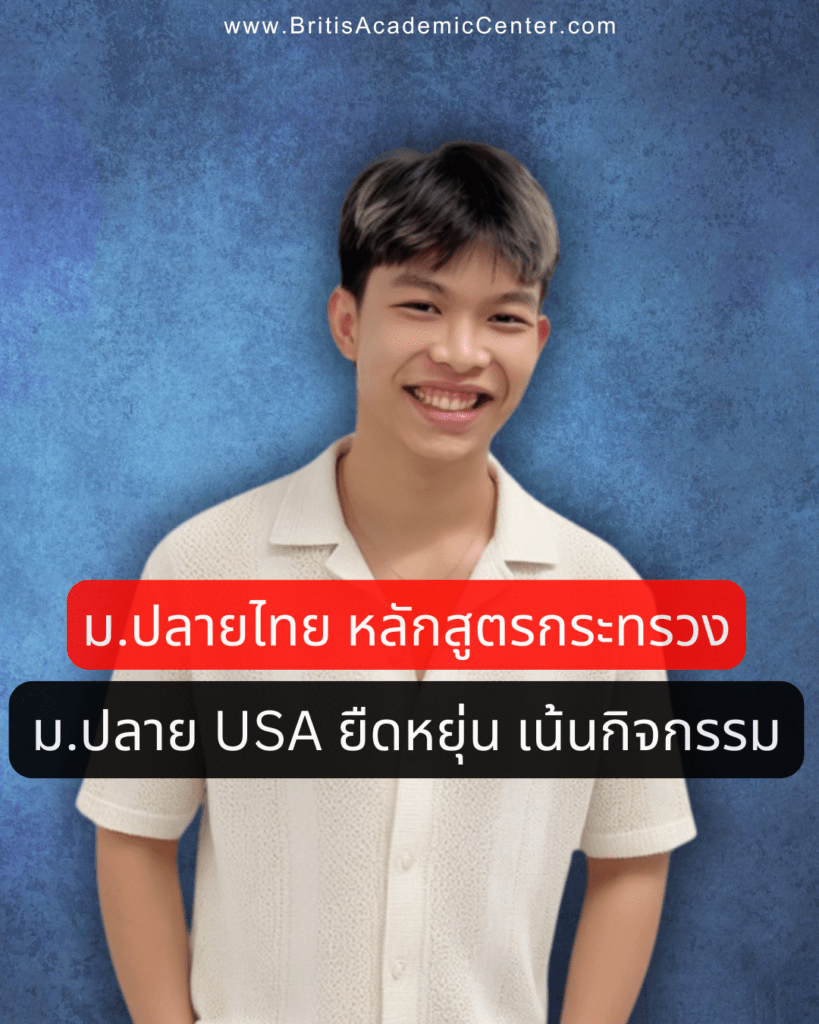 thai or usa