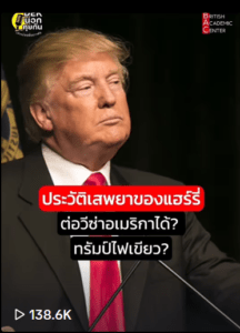ประวัติเสพยา