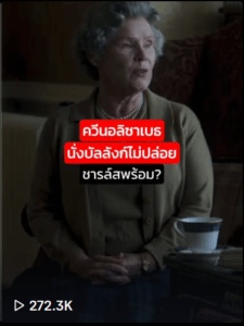 บัลลังก์ควีน