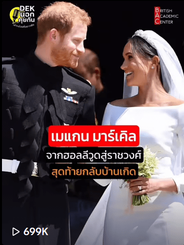 เมแกนฮอลลี่วู้ด