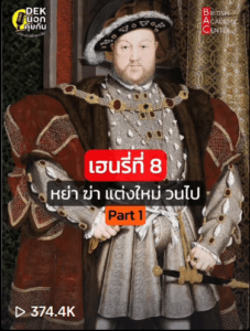 เฮนรี่ที่81