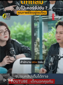 คุณภาพชีวิตแผ่นดินไหว
