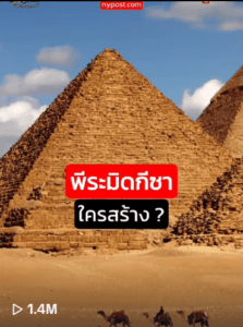 พีระมิดกีซา