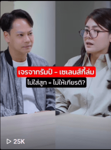 เจรจาทรั้มป์1