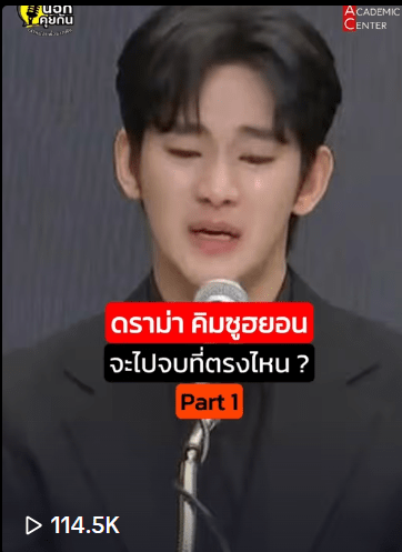 ดราม่าคิมซูฮยอน1