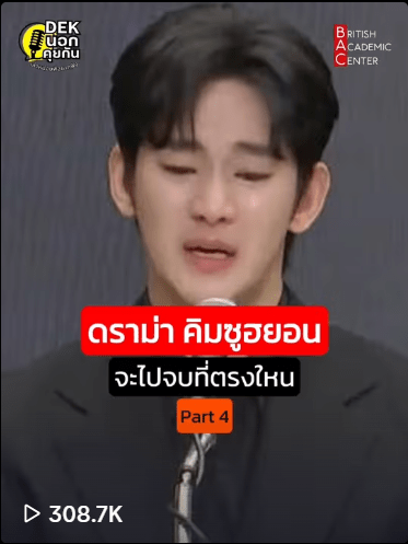 ดราม่าคิมซูฮยอน4