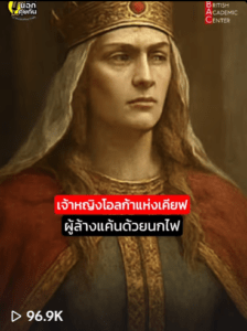 ล้างแค้นด้วยนกไฟ