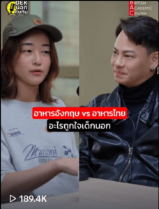 อาหารไหนถูกใจ