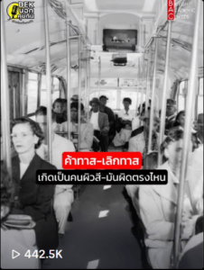 ค้าทาสคนผิวสี